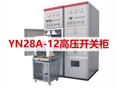 高压开关柜 高压开关柜